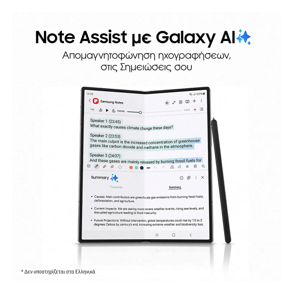 Επιλεγμένη εικόνα