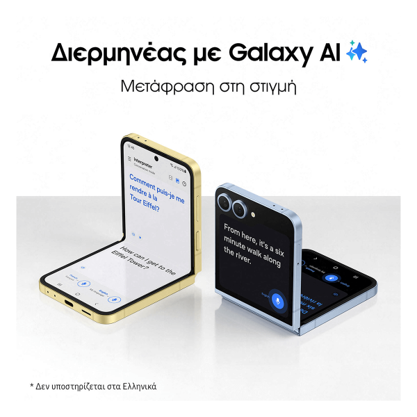 Επιλεγμένη εικόνα