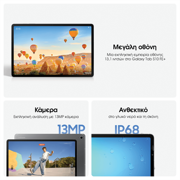 Επιλεγμένη εικόνα