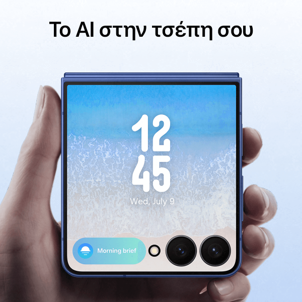 Επιλεγμένη εικόνα