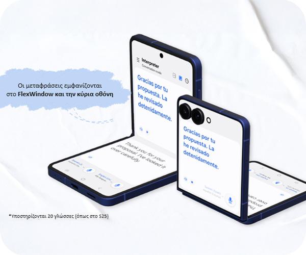 SAMSUNG Galaxy Z Flip7 5G Smartphone