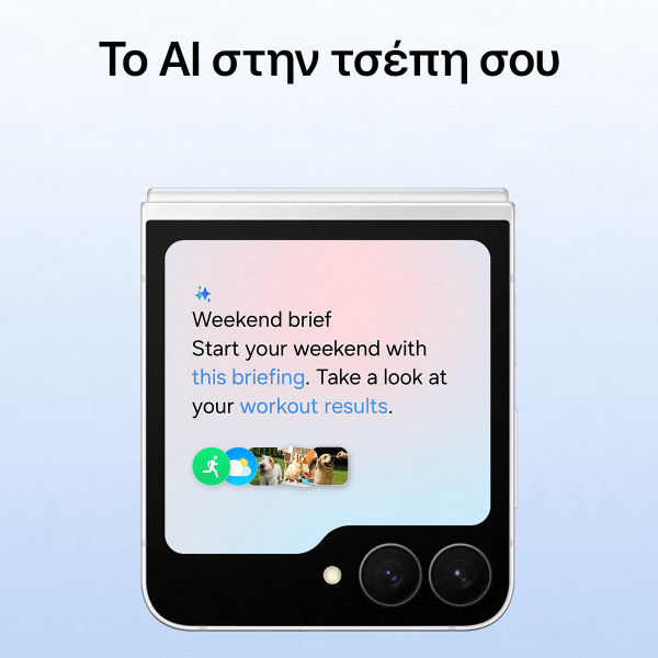 Επιλεγμένη εικόνα