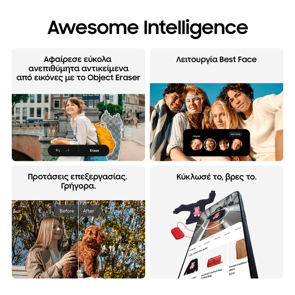 Επιλεγμένη εικόνα