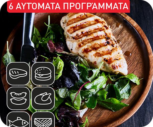 TEFAL GC718D Optigrill+ Upgrade