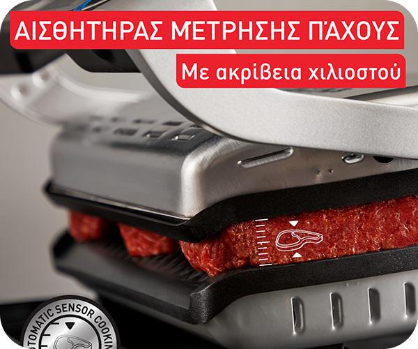 TEFAL GC718D Optigrill+ Upgrade