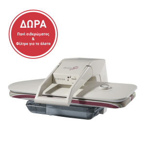 SINGER Steamy Πρέσα Σιδερώματος 2200W