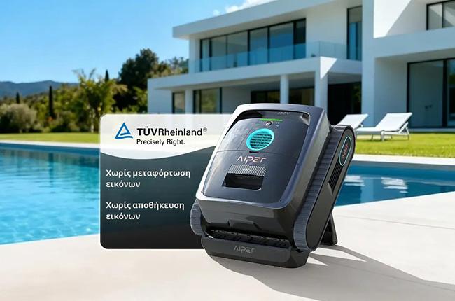 Aiper Scuba V3 Ρομπότ Καθαρισμού Πισίνας