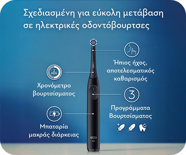 ηλεκτρική οδοντόβουρτσα Oral-B iO Series 2