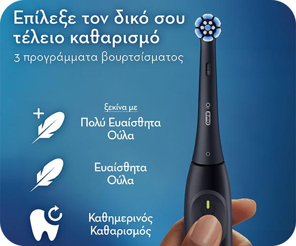 ηλεκτρική οδοντόβουρτσα Oral-B iO Series 2