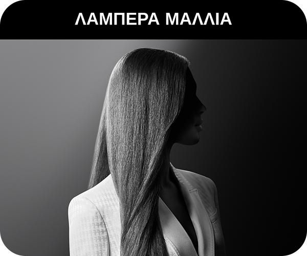 ROWENTA SF411LF0 Extra Liss Ισιωτκή Μαλλιών