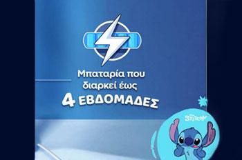 ORAL-B iO Kids Series 2 Ηλεκτρική Οδοντόβουρτσα battery