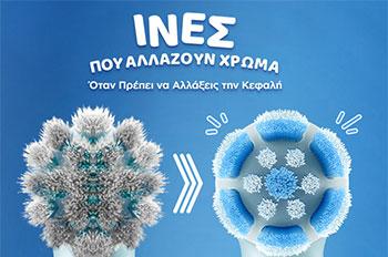 ORAL-B iO Kids Series Gentle Care Stitch 