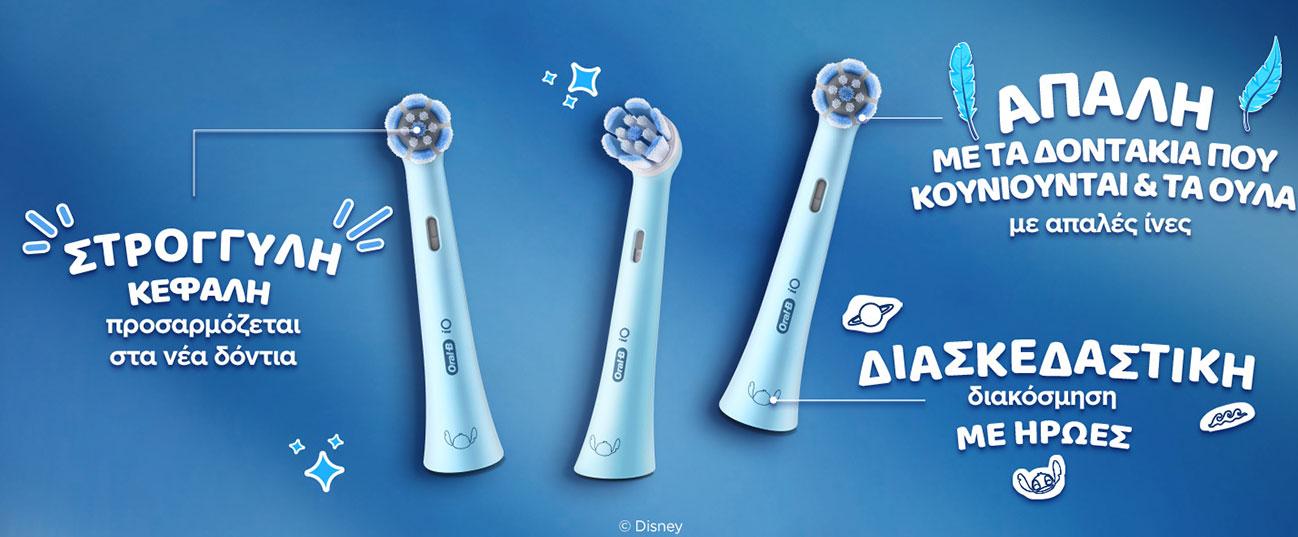 ORAL-B iO Kids Series Gentle Care Stitch design