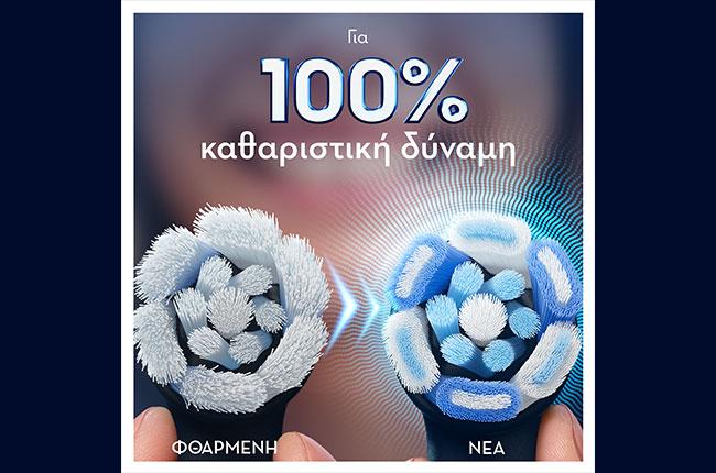 ORAL-B iO Ultimate Clean Ανταλλακτικές Κεφαλές 4τμχ
