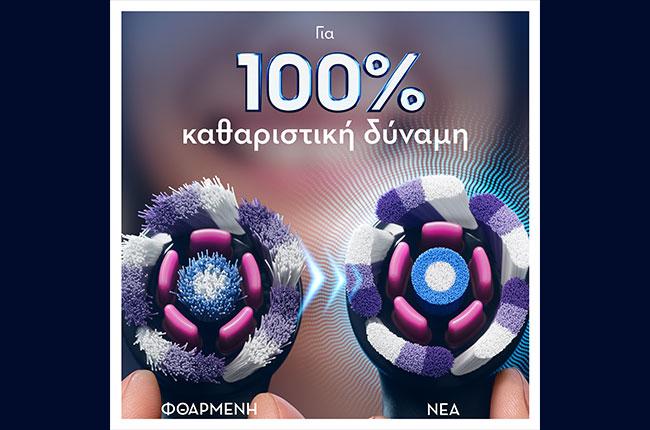  Oral-B iO Radiant White Ανταλλακτική Κεφαλή (Σετ 4τμχ)