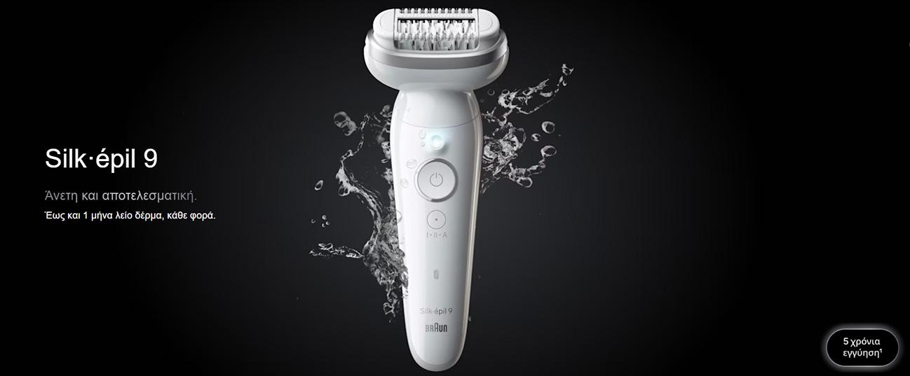 BRAUN SES9-241 Silk-Epil 9 Wet & Dry Αποτριχωτική Μηχανή