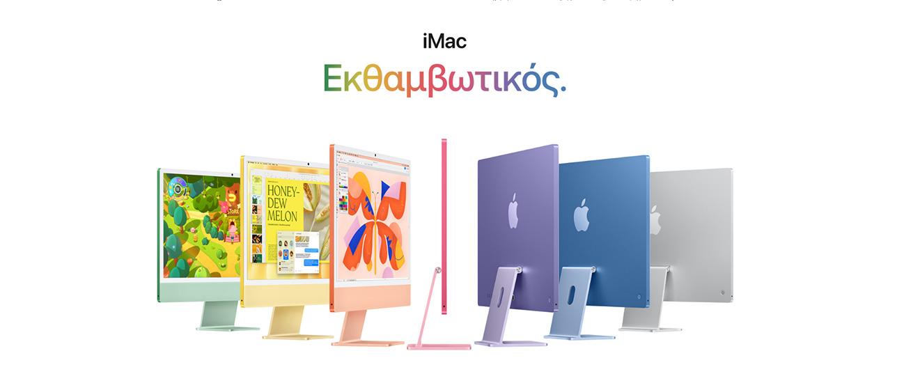 APPLE iMac M4 24'' Retina 4.5K