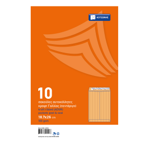 Φάκελος σακούλα κραφτ ΚΟΤΣΩΝΗΣ 100gsm 18.7x26 εκατοστά (10 τεμάχια)
