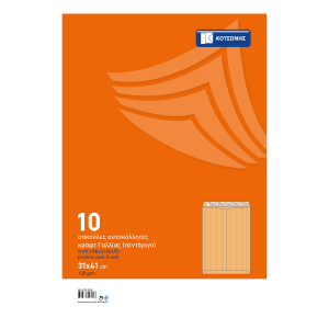 Φάκελος σακούλα κραφτ ΚΟΤΣΩΝΗΣ 120gsm 31x41 εκατοστά (10 τεμάχια)