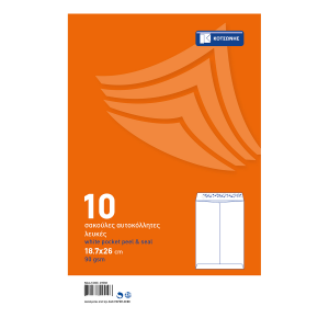 Φάκελος σακούλα ΚΟΤΣΩΝΗΣ 90gsm 18.7x26 εκατοστά (10 τεμάχια)