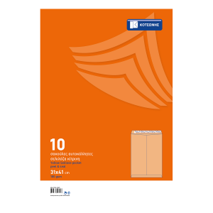 Φάκελος σακούλα σελιλόζα ΚΟΤΣΩΝΗΣ 100gsm 31x41 εκατοστά (10 τεμάχια)