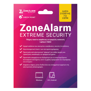 ZoneAlarm Extreme Security NextGen για Ιδρύματα 2 Έτη 1 Άδεια Χρήσης