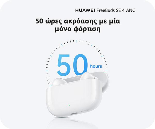 Ασύρματα Ακουστικά HUAWEI FreeBuds SE 4 ANC