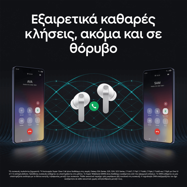 Επιλεγμένη εικόνα