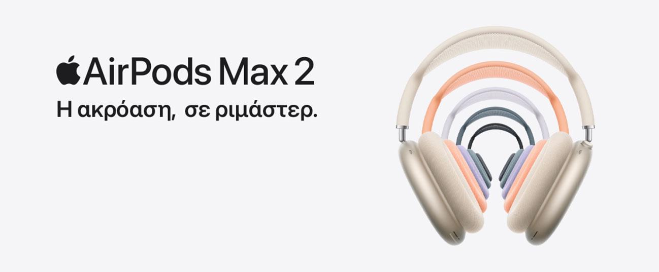 Bluetooth ακουστικά APPLE AirPods Max 2