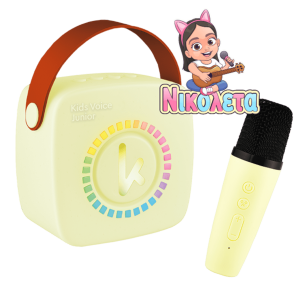 Bluetooth Ηχείο KIDDOBOO Kidsvoice με Ασύρματο Μικρόφωνο