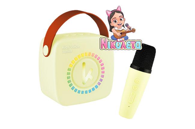  Bluetooth Ηχείο KIDDOBOO Kidsvoice με Ασύρματο Μικρόφωνο​ 